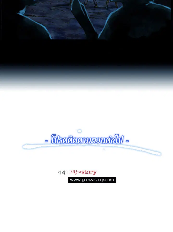 Legendary Moonlight Sculptor ตอนที่ 16 หน้า 39