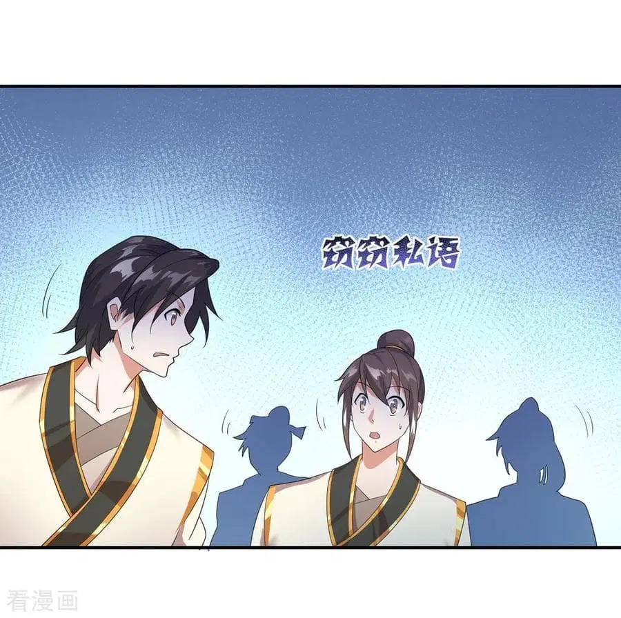 Peerless Battle Spirit (Tian Cang Zi Dongman) ตอนที่ 20 หน้า 9