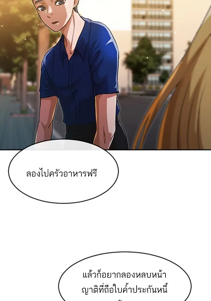 Random Chat ตอนที่ 268 หน้า 140