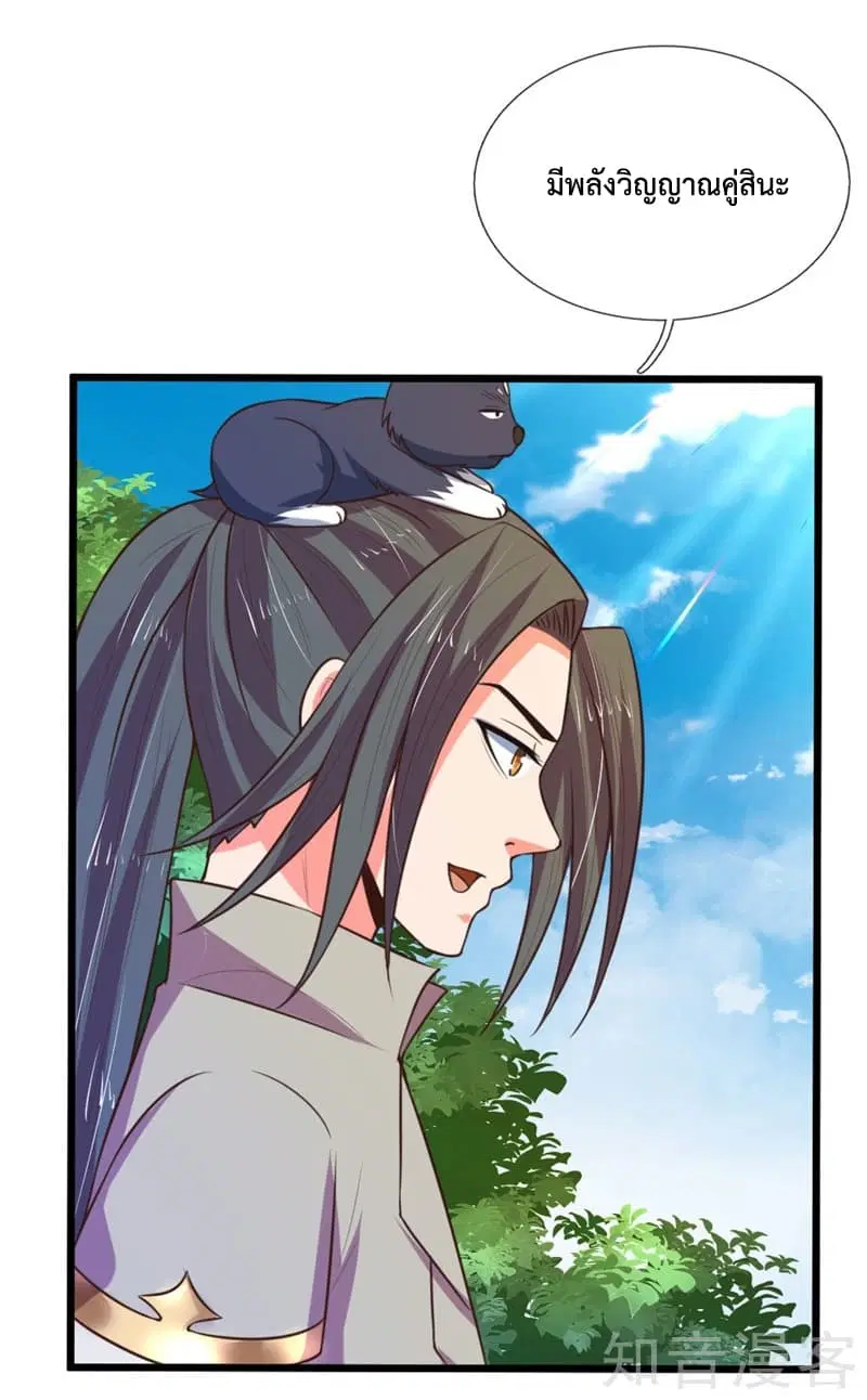 Shenwu Tianzun ตอนที่ 99 หน้า 12