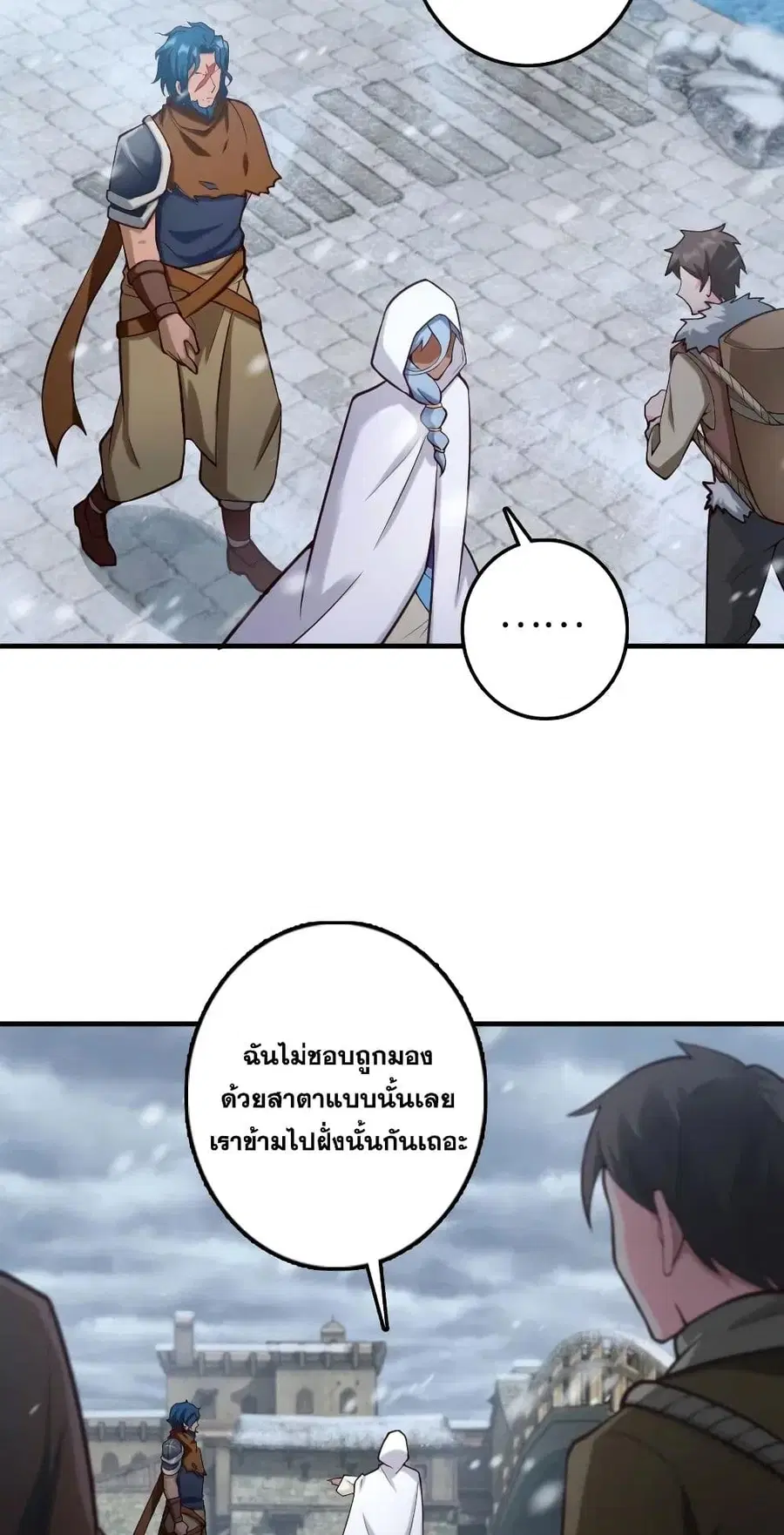 Release That Witch ตอนที่ 274 หน้า 5