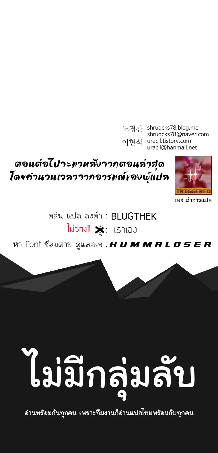 Peerless Dad ตอนที่ 66 หน้า 13