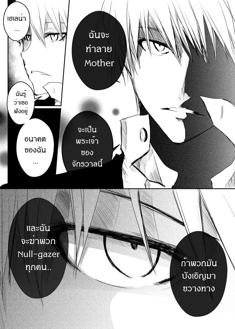 Path A waY ตอนที่ 40 หน้า 17
