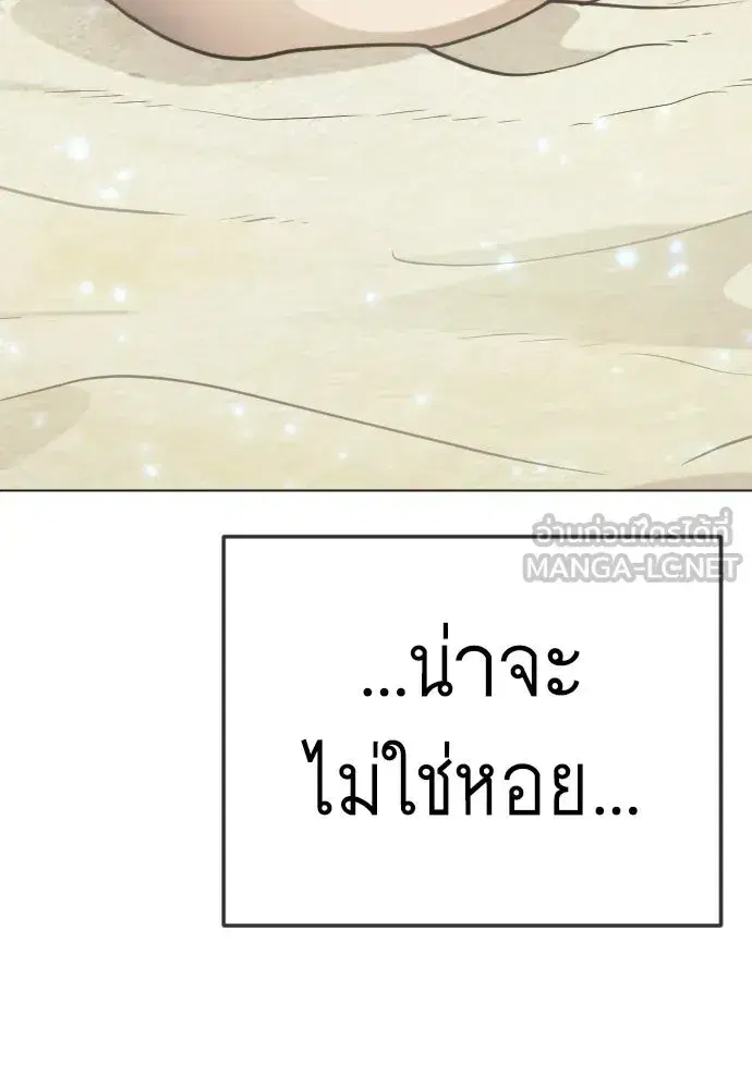 Superhuman Era ตอนที่ 220 หน้า 48