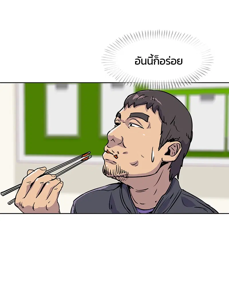 Kitchen Soldier ตอนที่ 15 หน้า 62