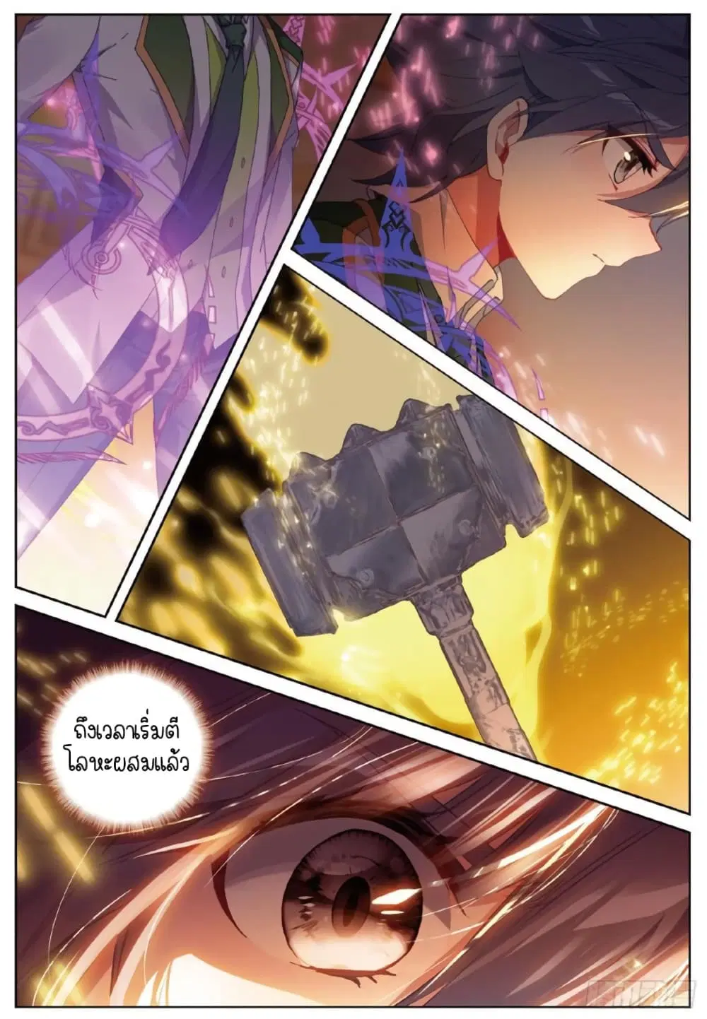 Douluo Dalu III: Longwang Chuanshuo ตอนที่ 250 หน้า 13