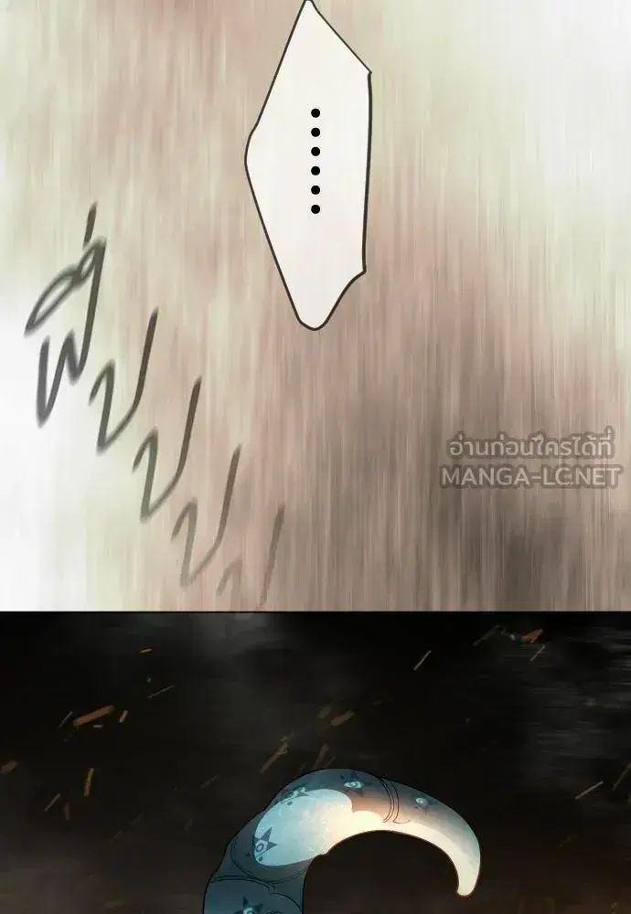 Superhuman Era ตอนที่ 236 หน้า 168