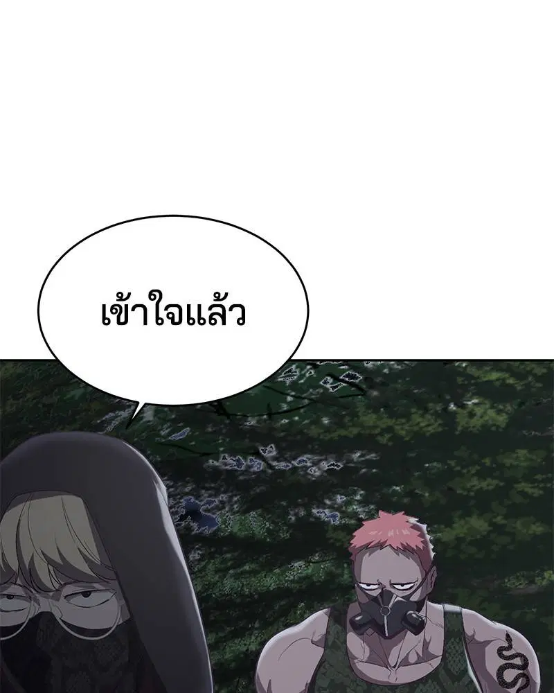 The Boy of Death ตอนที่ 79 หน้า 133