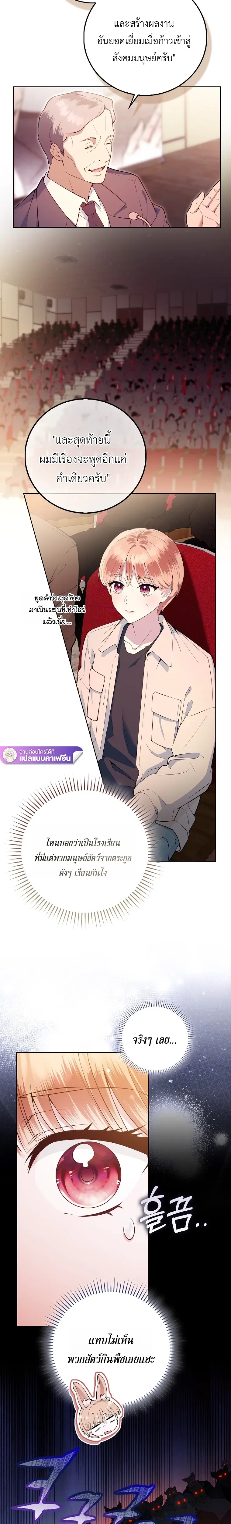 All-Boys High School – โรงเรียนชายล้วน ตอนที่ 1 หน้า 14