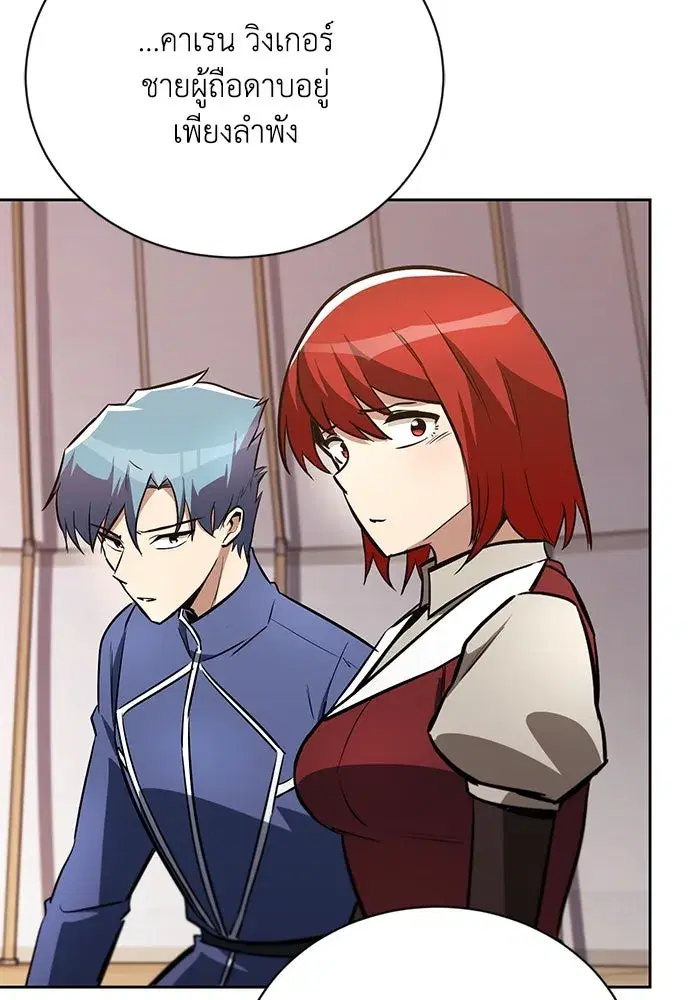 The Lazy Lord Masters the Sword ตอนที่ 85 หน้า 94