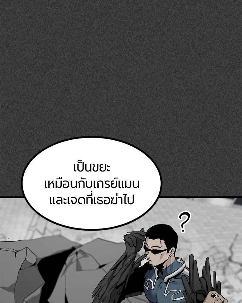 HERO KILLER ตอนที่ 22 หน้า 39