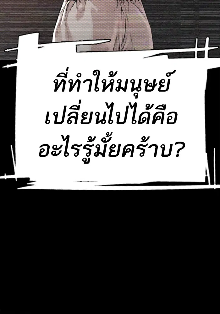 How to Fight ตอนที่ 10 หน้า 4