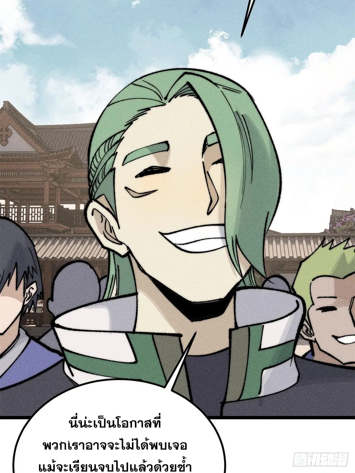 All Hail the Sect Leader ตอนที่ 273 หน้า 19