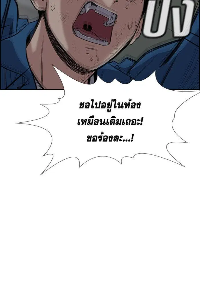 True Education ตอนที่ 33 หน้า 63
