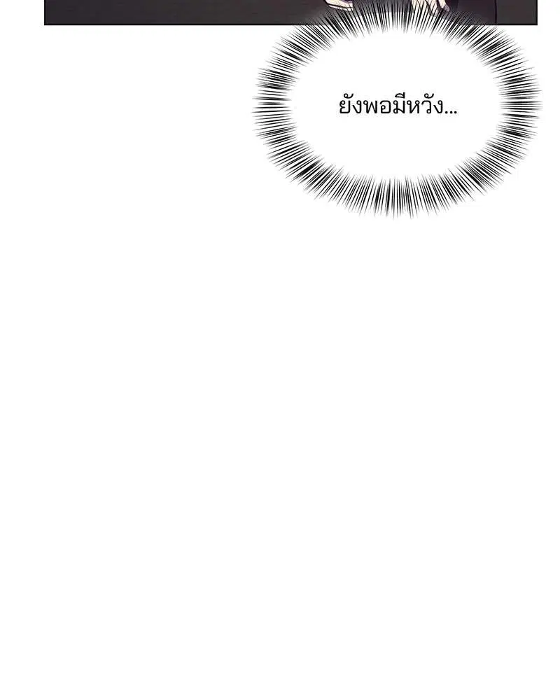 The Boy of Death ตอนที่ 17 หน้า 31