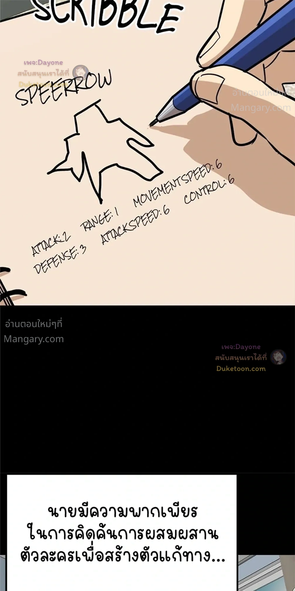 Double Click ตอนที่ 159 หน้า 45