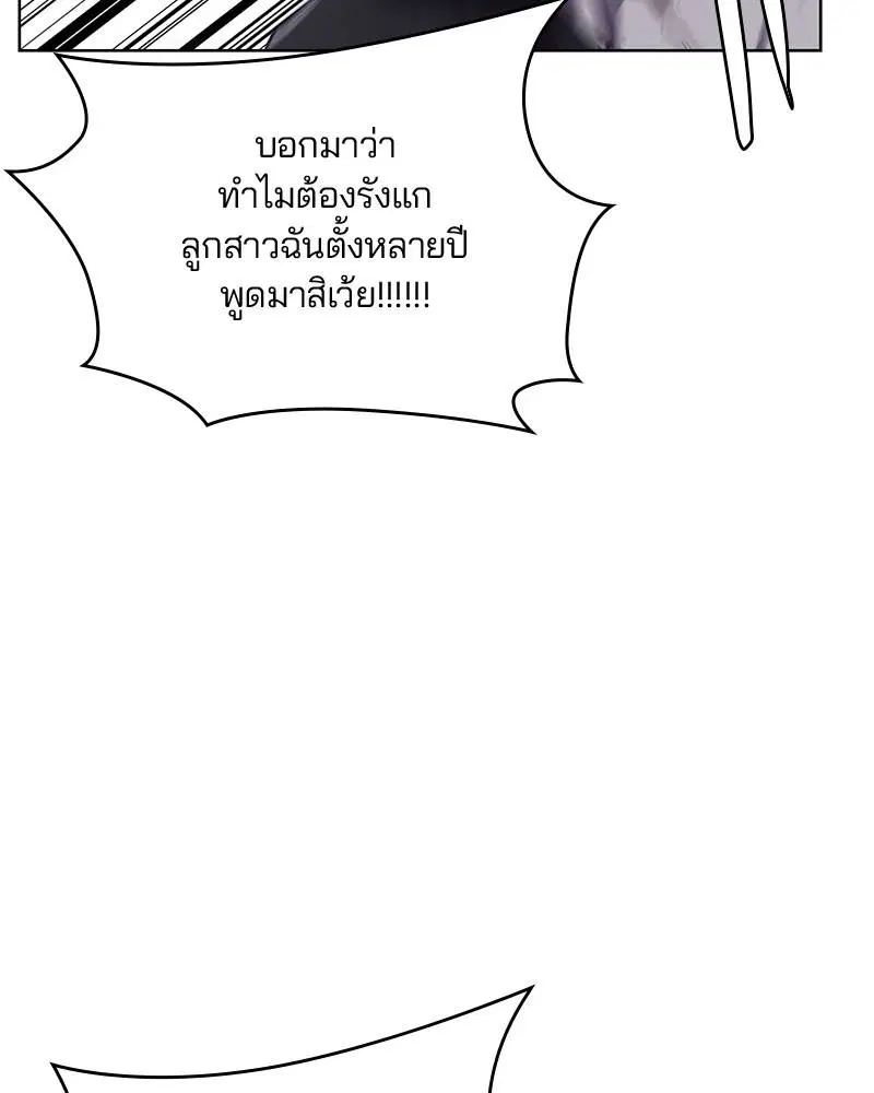 The Boy of Death ตอนที่ 23 หน้า 92