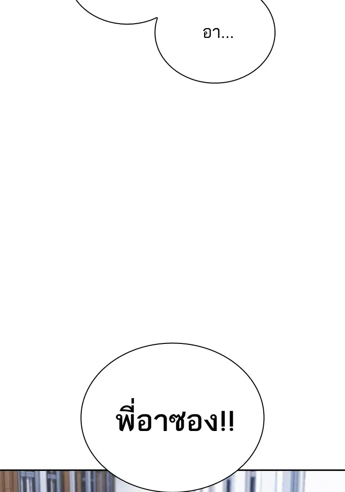 Study Group ตอนที่ 104 หน้า 100