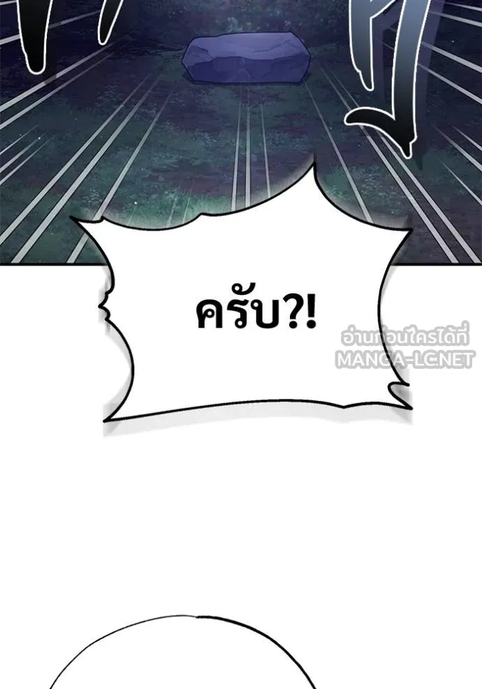 Regressor’s Life After Retirement ตอนที่ 82 หน้า 64
