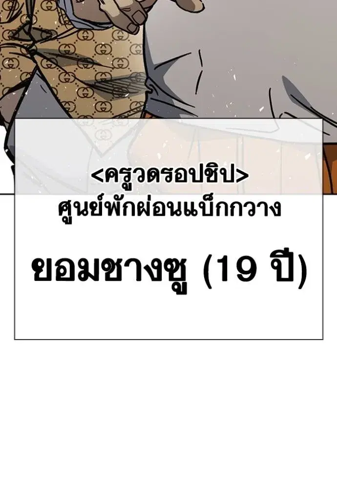Study Group ตอนที่ 251 หน้า 16