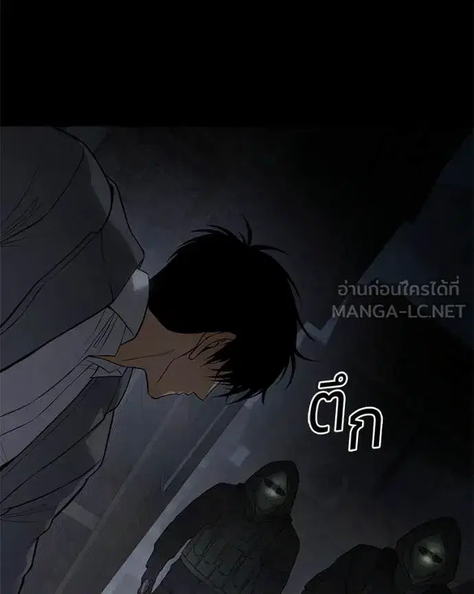 Baek XX ตอนที่ 143 หน้า 121