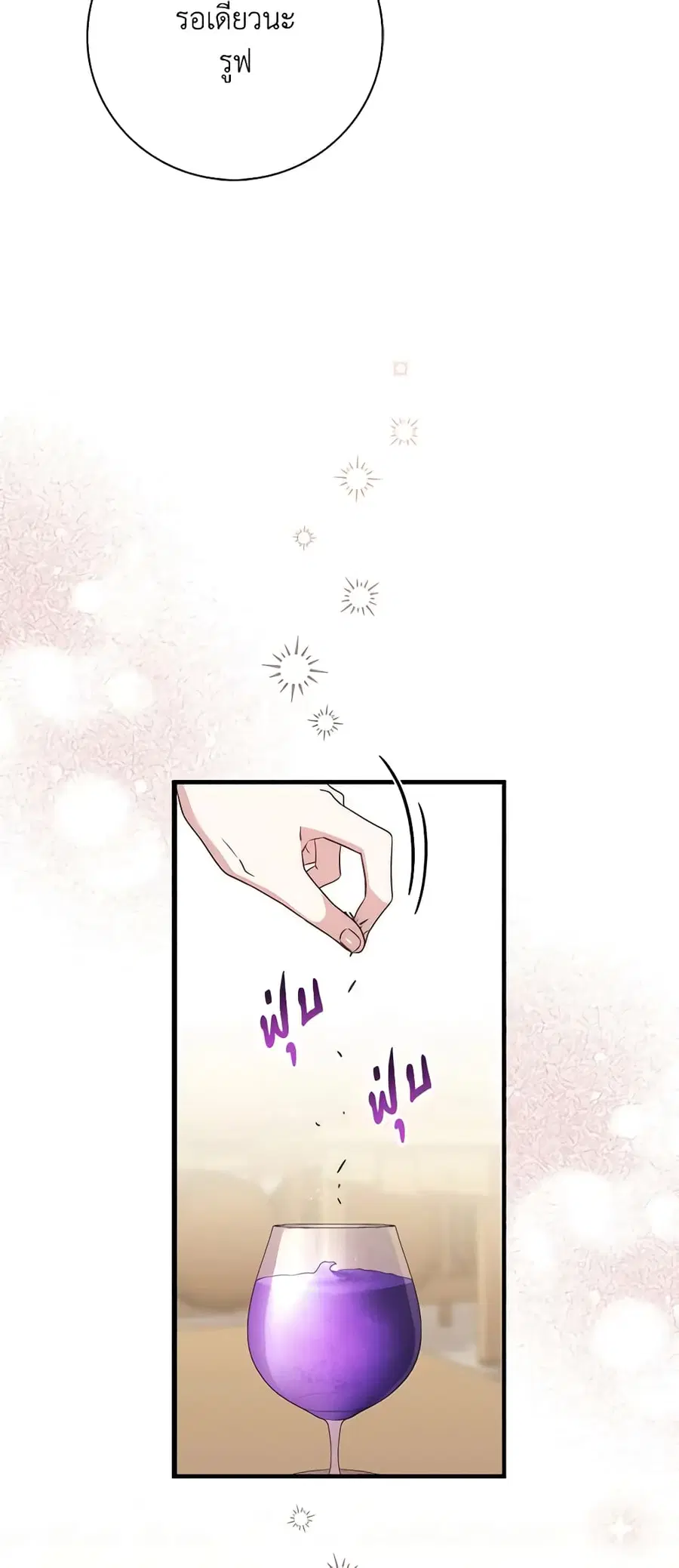 Fortune-Telling Lady ตอนที่ 5 หน้า 35