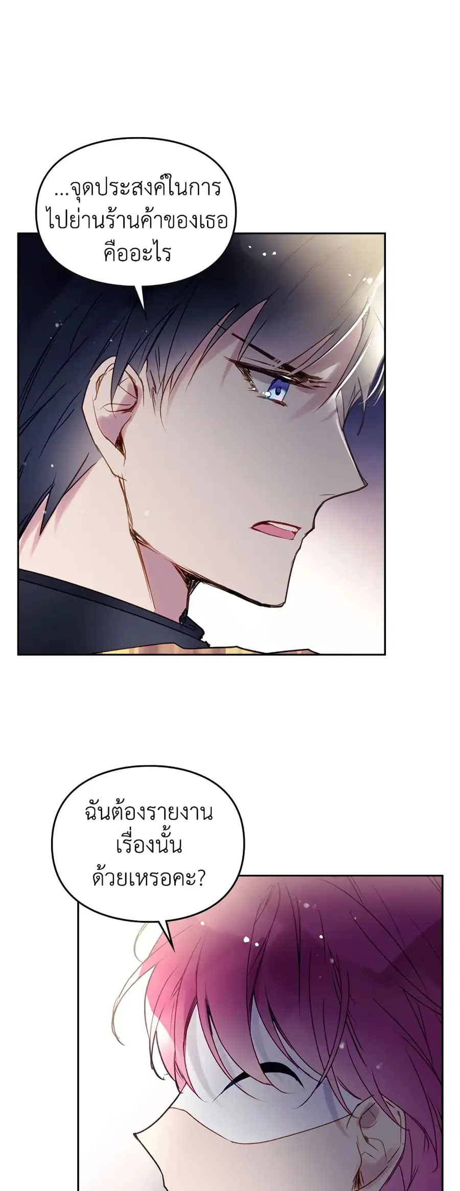 Death Is The Only Ending For The Villainess ตอนที่ 37 หน้า 26