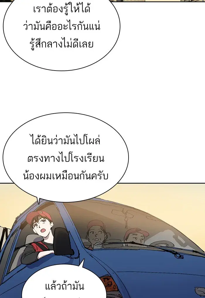 The S-Classes That I Raised (My S-Class Hunters) ตอนที่ 1 หน้า 23