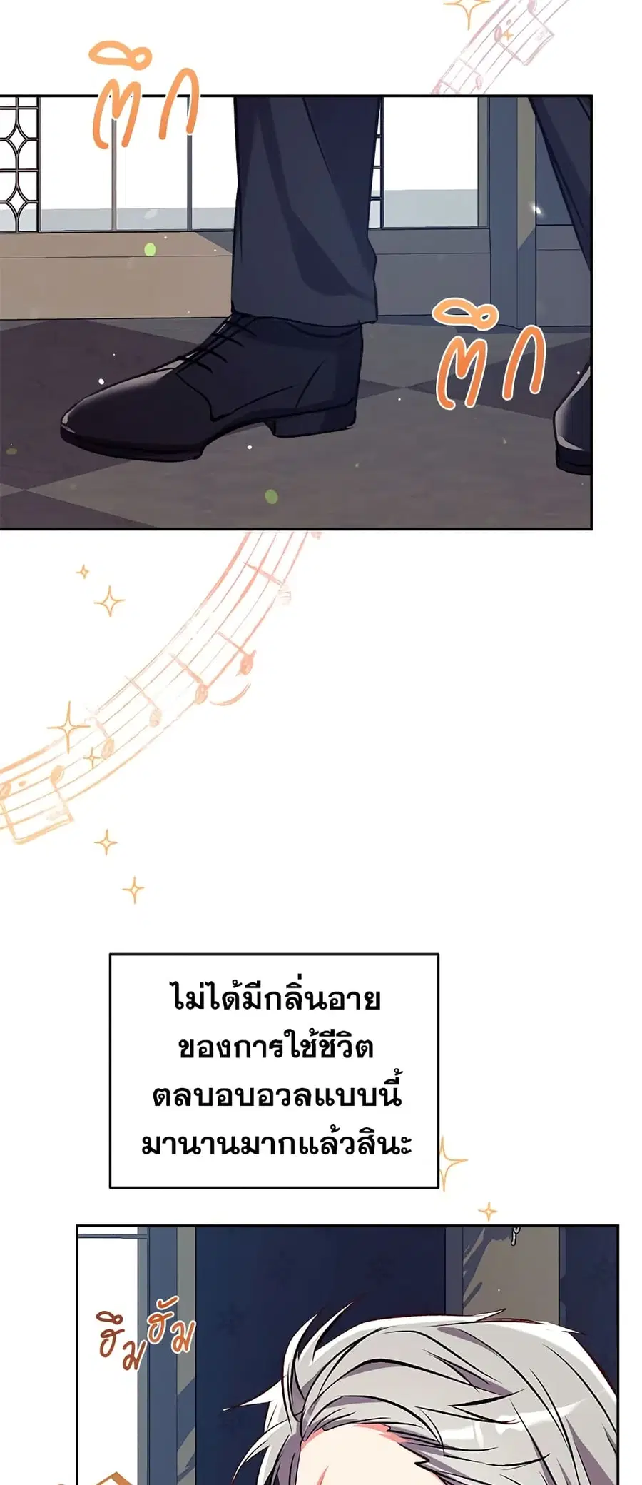 Can We Become a Family? ตอนที่ 43 หน้า 7