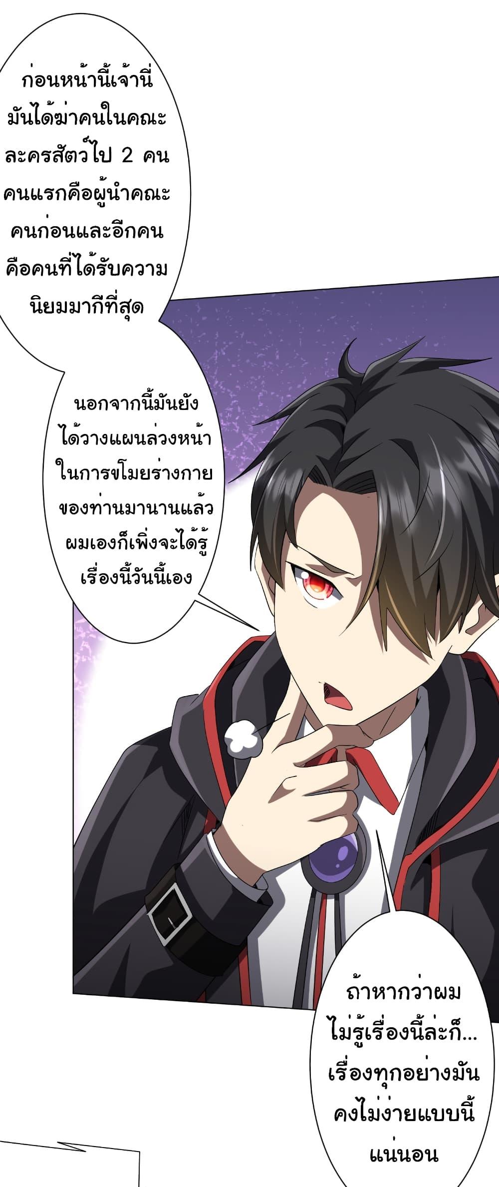 Start with Trillions of Coins ตอนที่ 150 หน้า 8