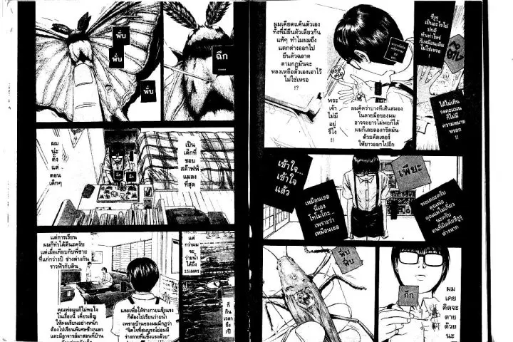 GTO : Great Teacher Onizuka ตอนที่ 151 หน้า 7
