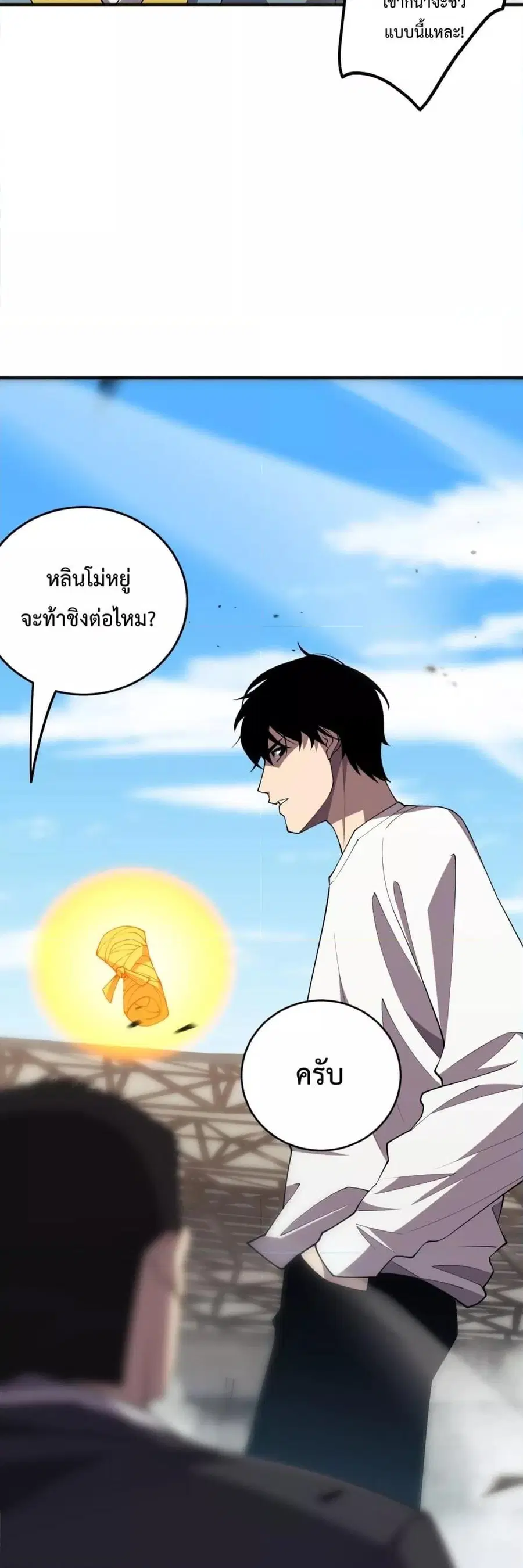 Necromancer King of The Scourge ตอนที่ 81 หน้า 30