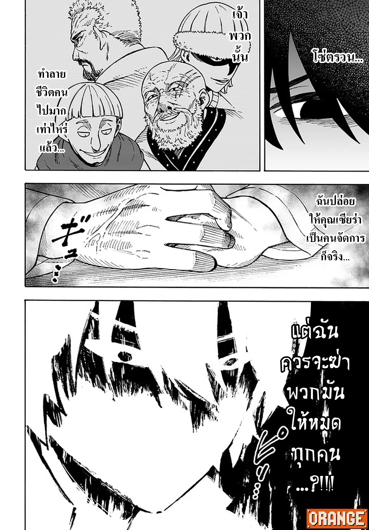 Nito no Taidana Isekai Shoukougun – กลุ่มอาการต่างโลกที่เกียจคร้านของนิโตะ ตอนที่ 14.2 หน้า 11