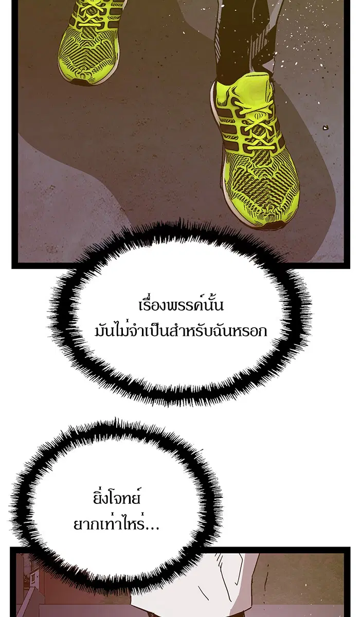 Weak Hero ตอนที่ 125 หน้า 7
