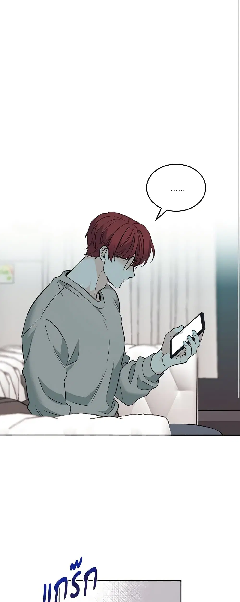 My Life as an Internet Novel ตอนที่ 189 หน้า 24