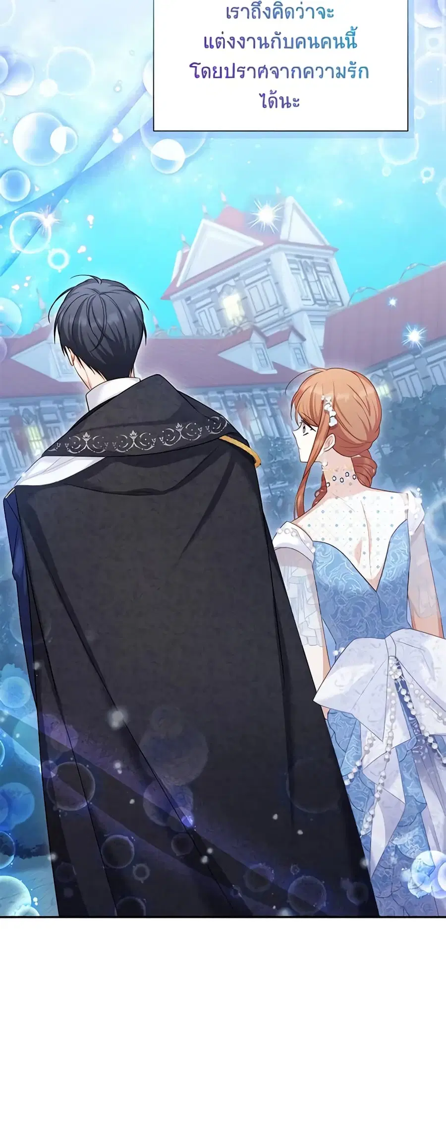 The Soulless Duchess ตอนที่ 124 หน้า 10
