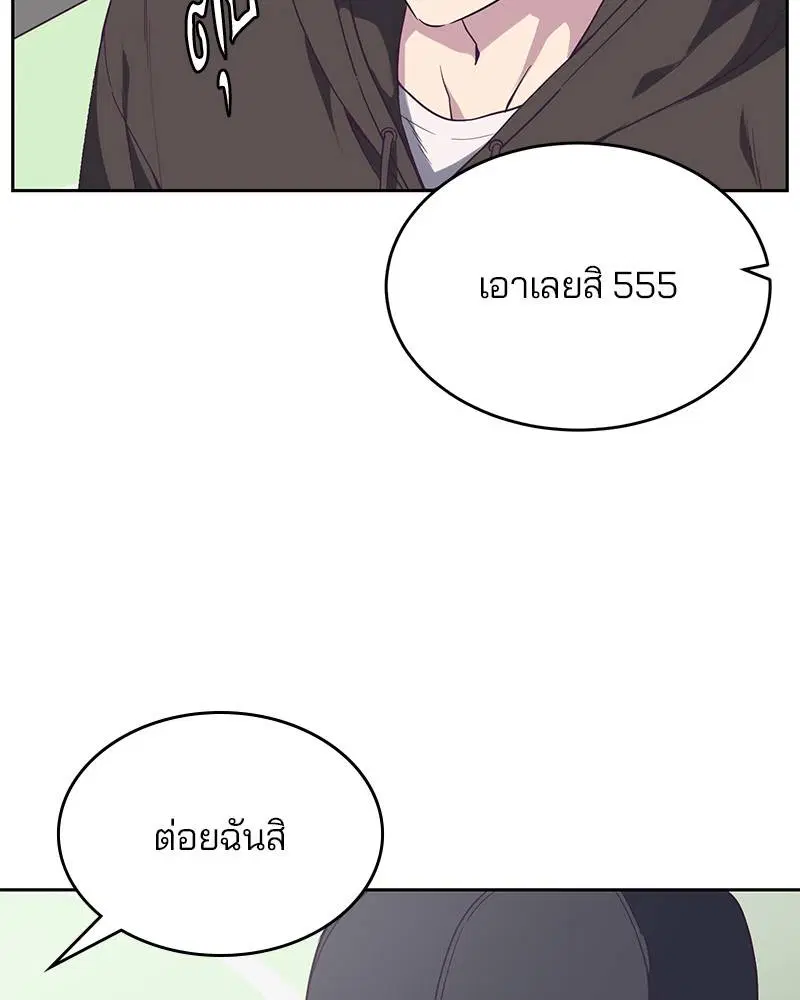 The Boy of Death ตอนที่ 72 หน้า 8