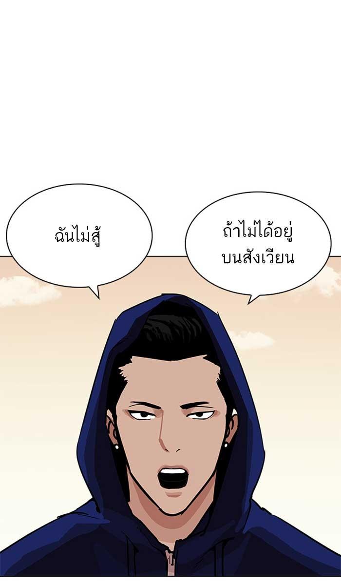 Lookism ตอนที่ 207 หน้า 114