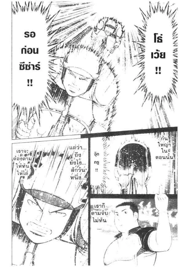 Odds GP! ตอนที่ 41 หน้า 2