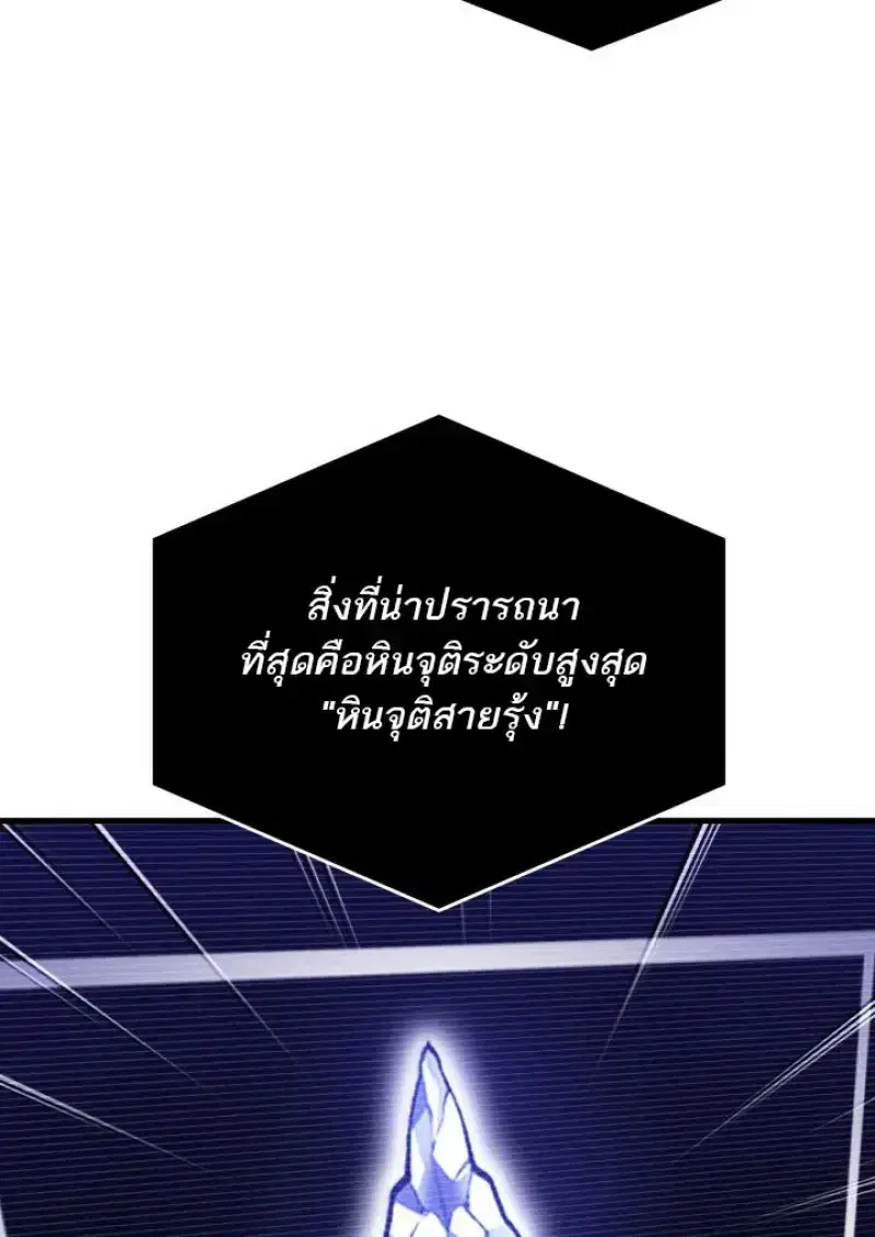 Pick Me Up ตอนที่ 183 หน้า 82