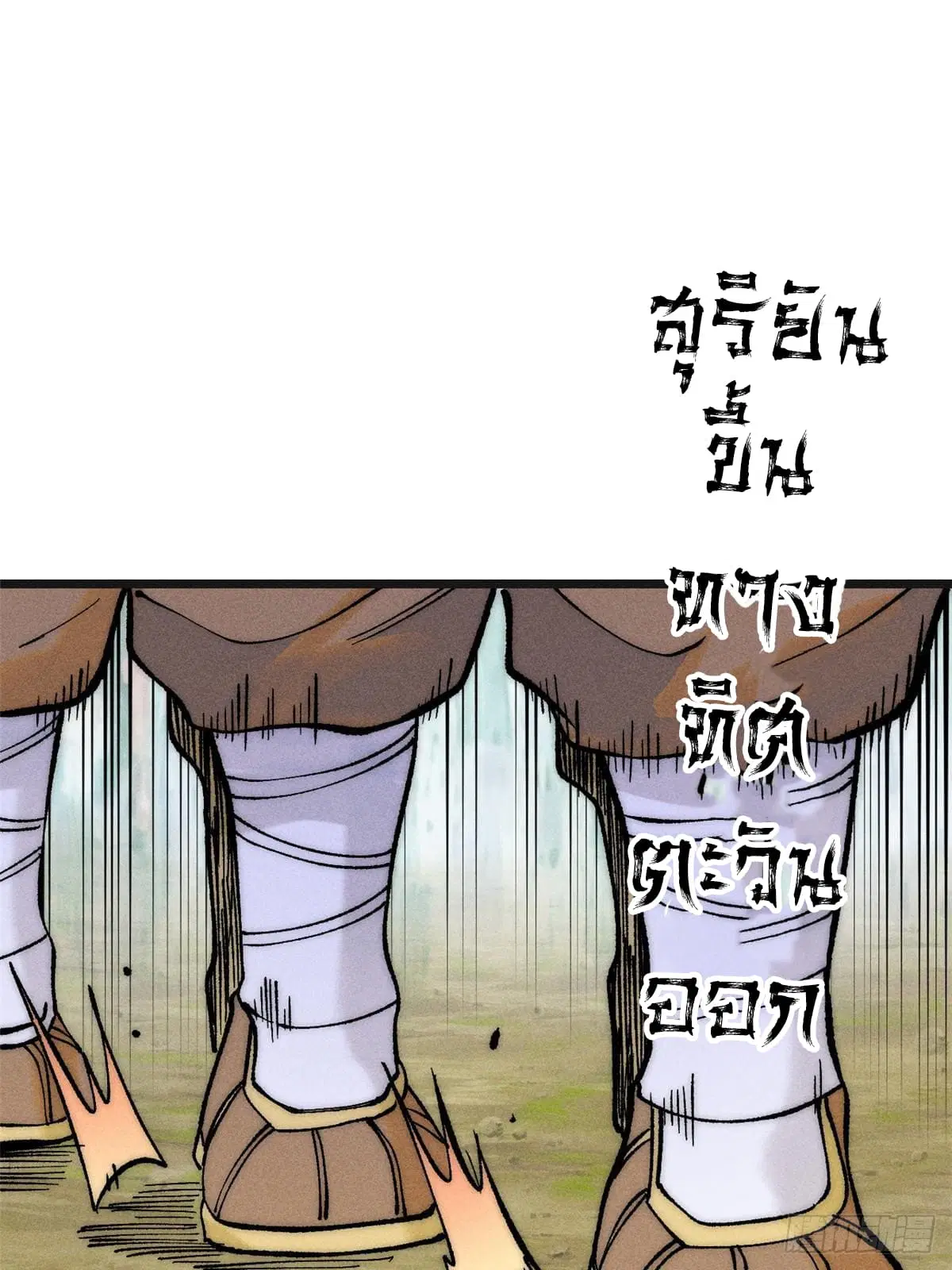 All Hail the Sect Leader ตอนที่ 254 หน้า 56