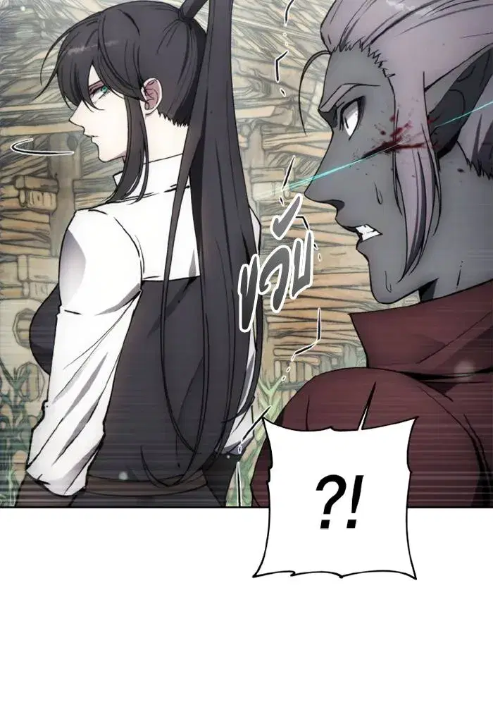 How to Live as a Villain ตอนที่ 134 หน้า 26