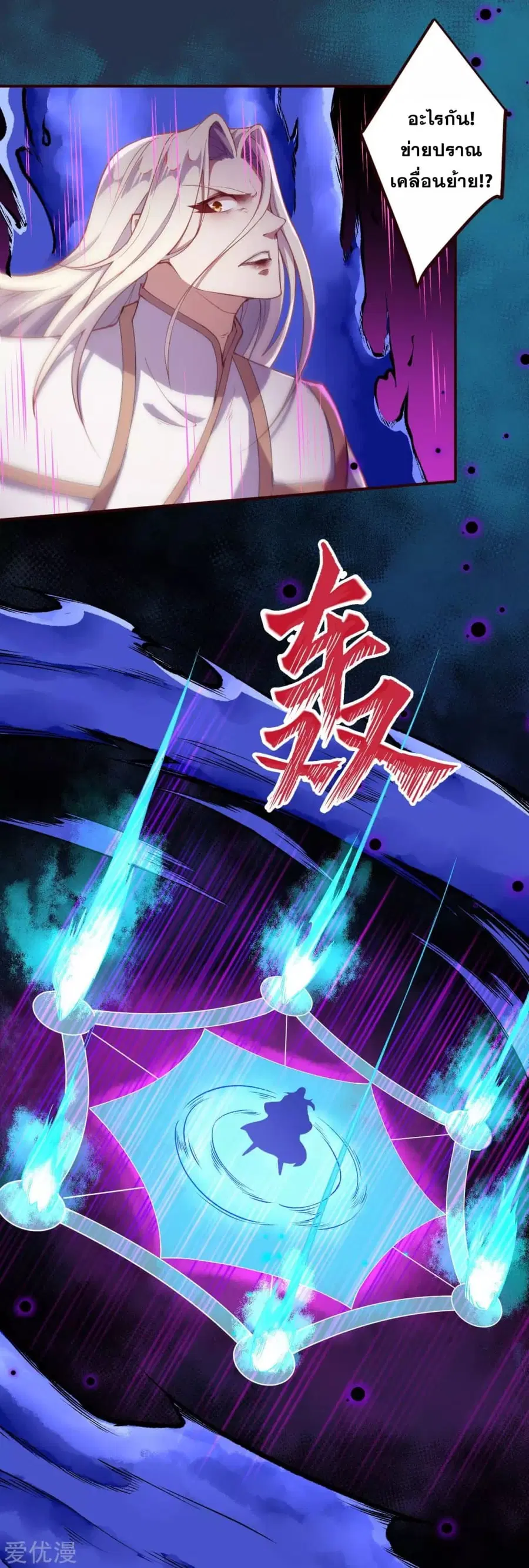 Against the Gods ตอนที่ 325 หน้า 7