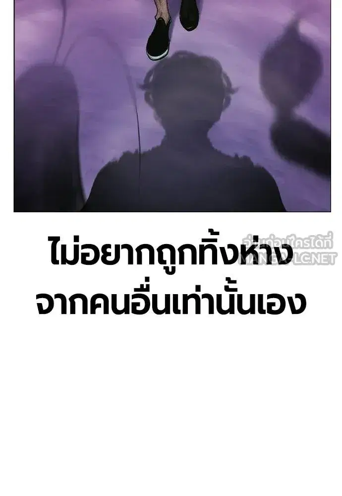 Jungle Juice ตอนที่ 181 หน้า 108