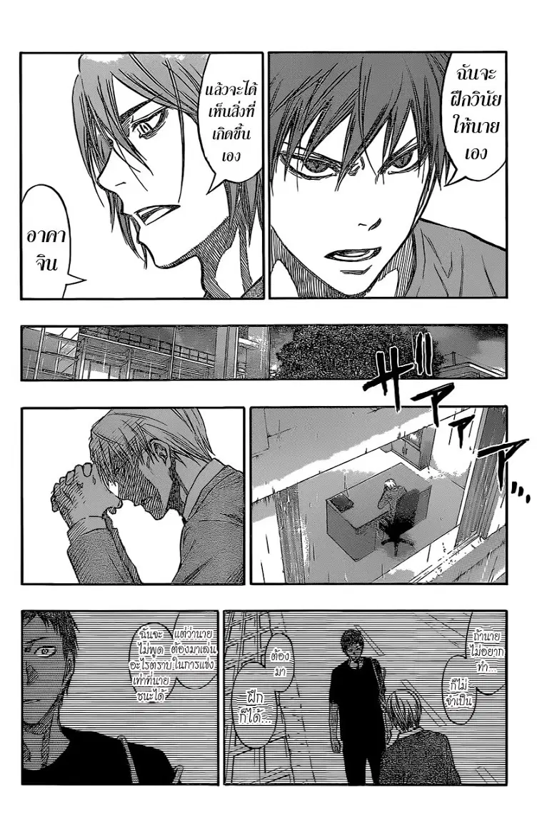 Kuroko no Basuke ตอนที่ 221 หน้า 4