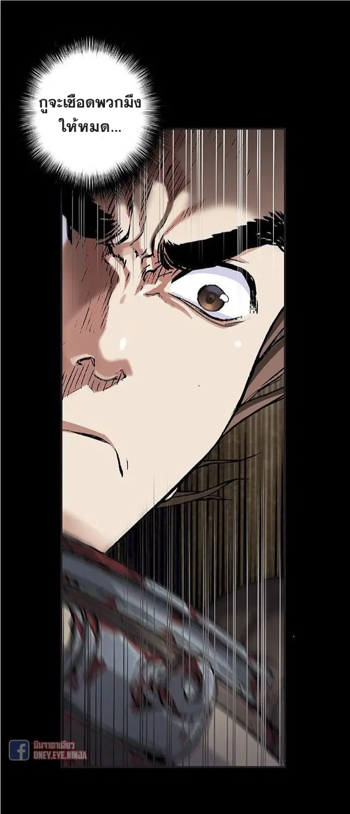Leviathan ตอนที่ 56 หน้า 6