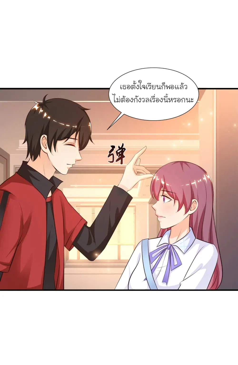 The Strongest Peach Blossom ตอนที่ 87 หน้า 27