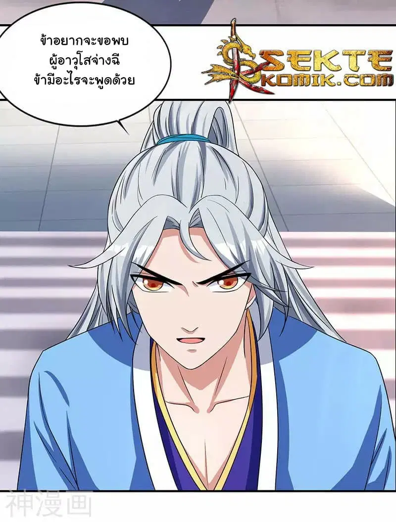 Reborn 80,000 years ตอนที่ 13 หน้า 24