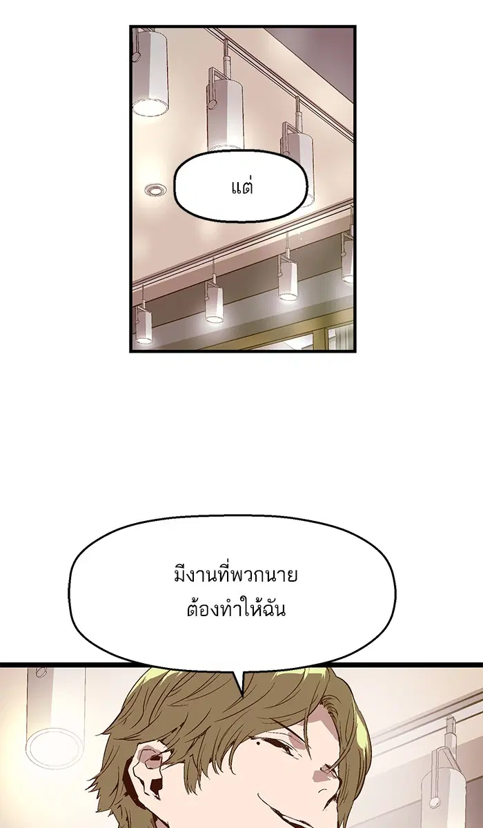 Weak Hero ตอนที่ 70 หน้า 12