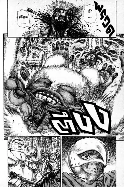 Berserk ตอนที่ 81 หน้า 19